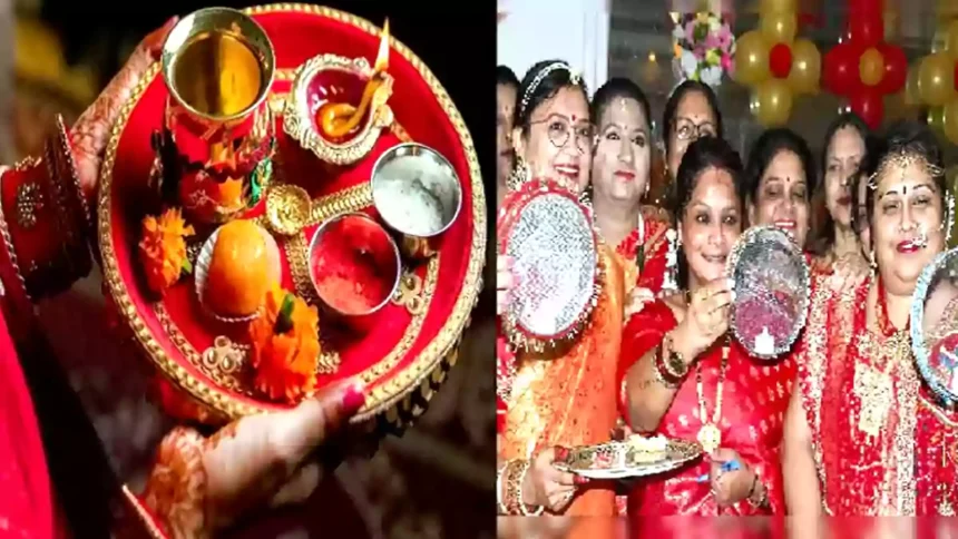 Karwa Chauth