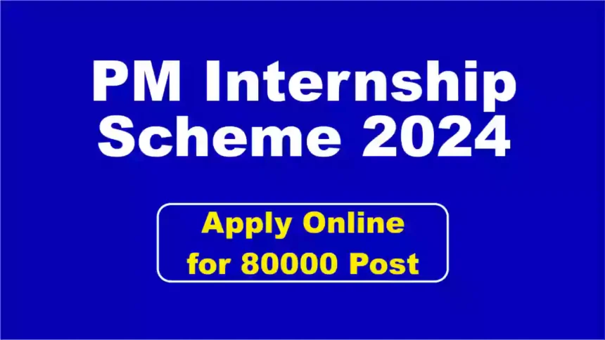 Pradhan Mantri Internship Scheme 2024